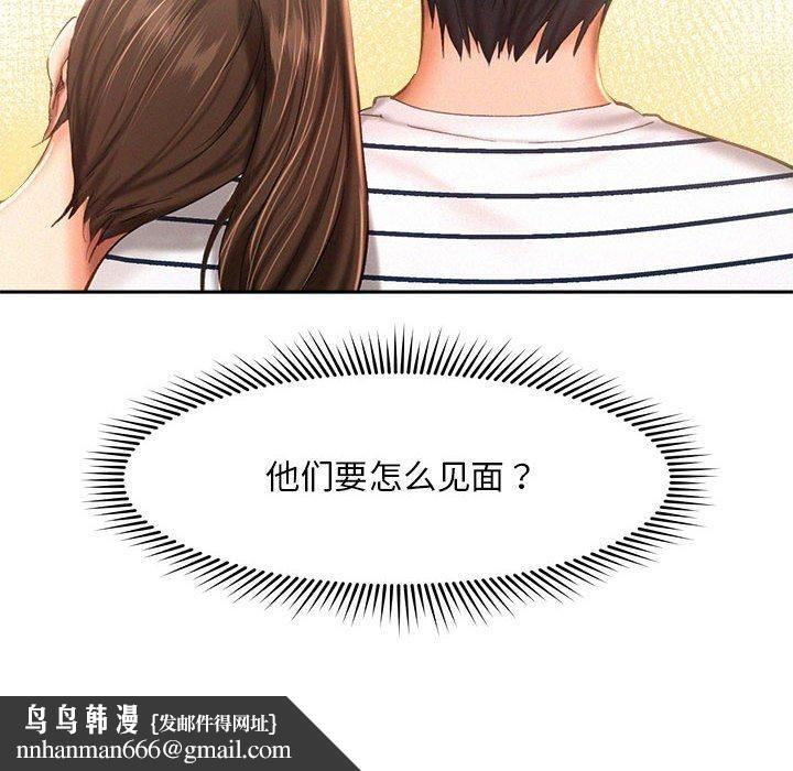 乘风高飞第45話