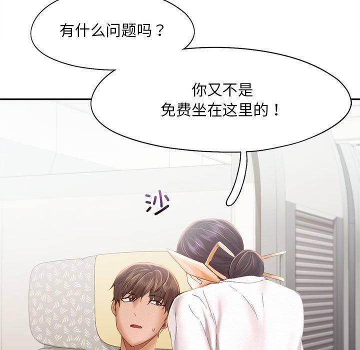 乘风高飞第45話