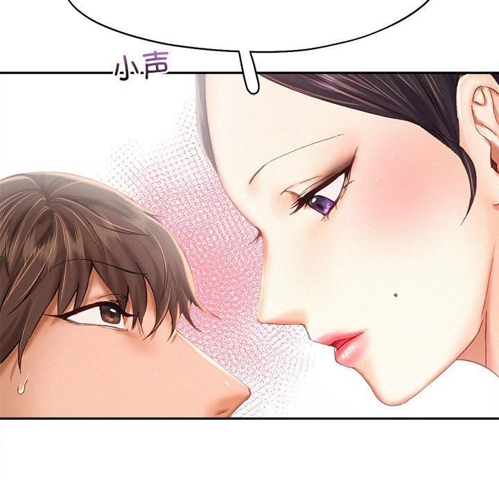 乘风高飞第45話