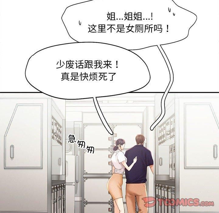 乘风高飞第45話