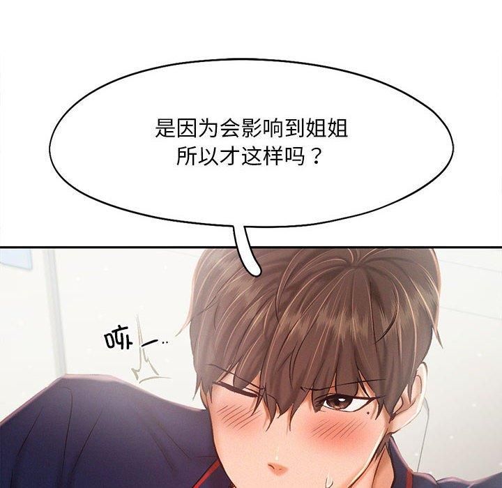 乘风高飞第45話