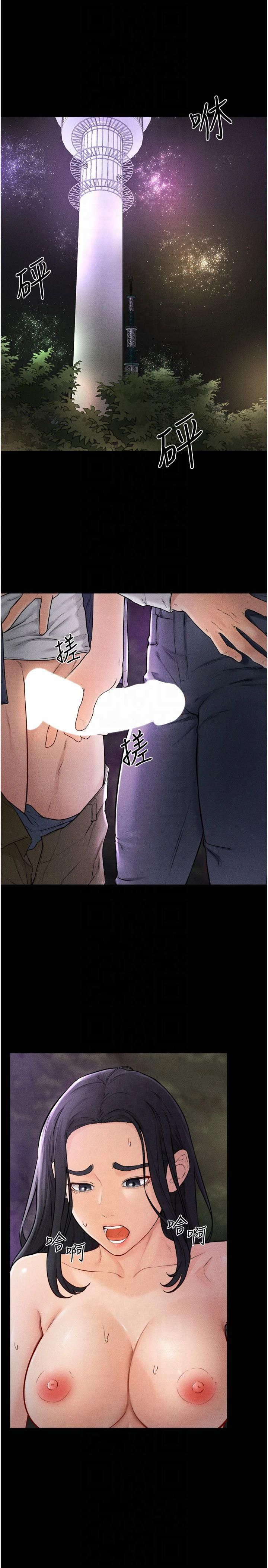 继母与继姐第48話-任由弟弟洩慾的姐姐