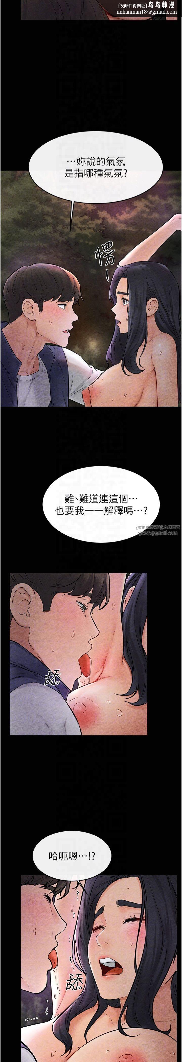 继母与继姐第48話-任由弟弟洩慾的姐姐