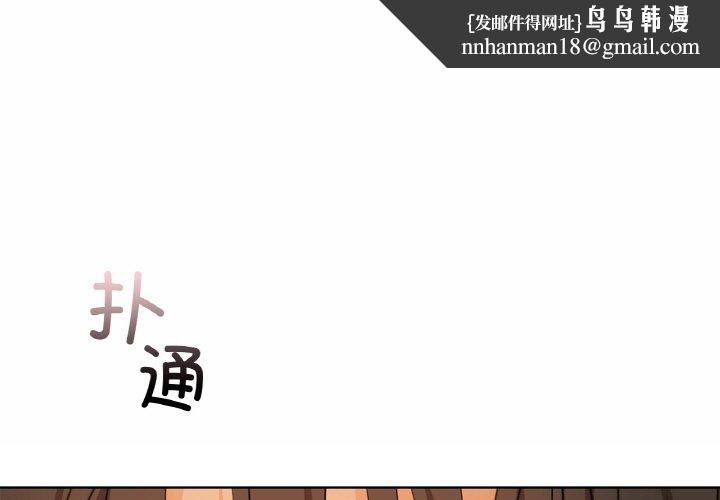 咖啡因第34話