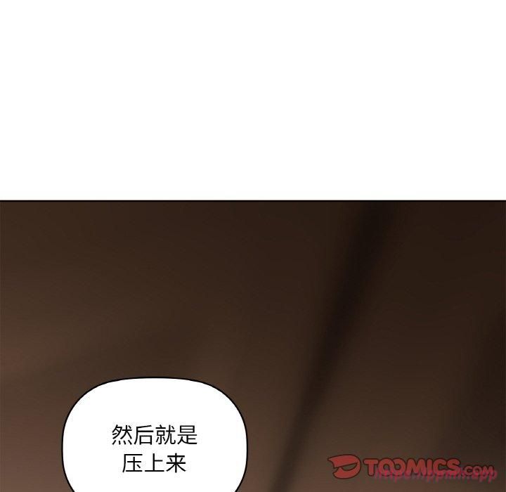 咖啡因第34話