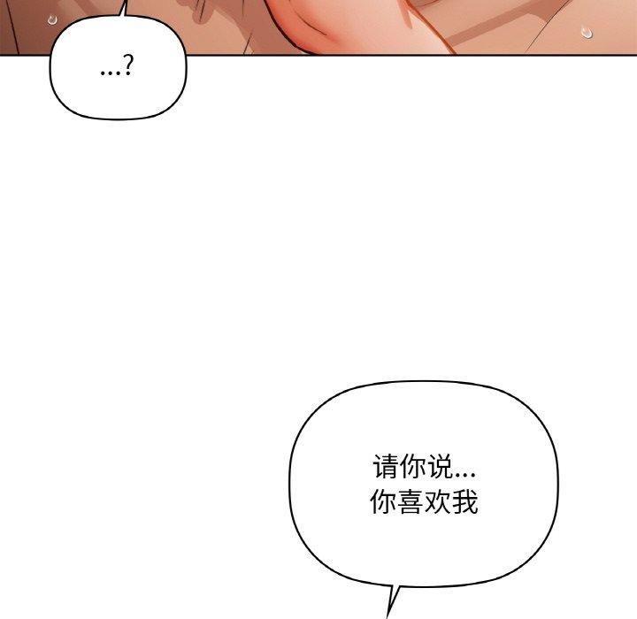 咖啡因第34話