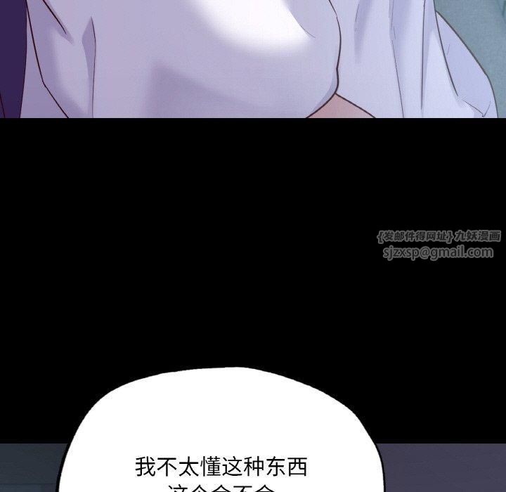 在学校达咩!第39話