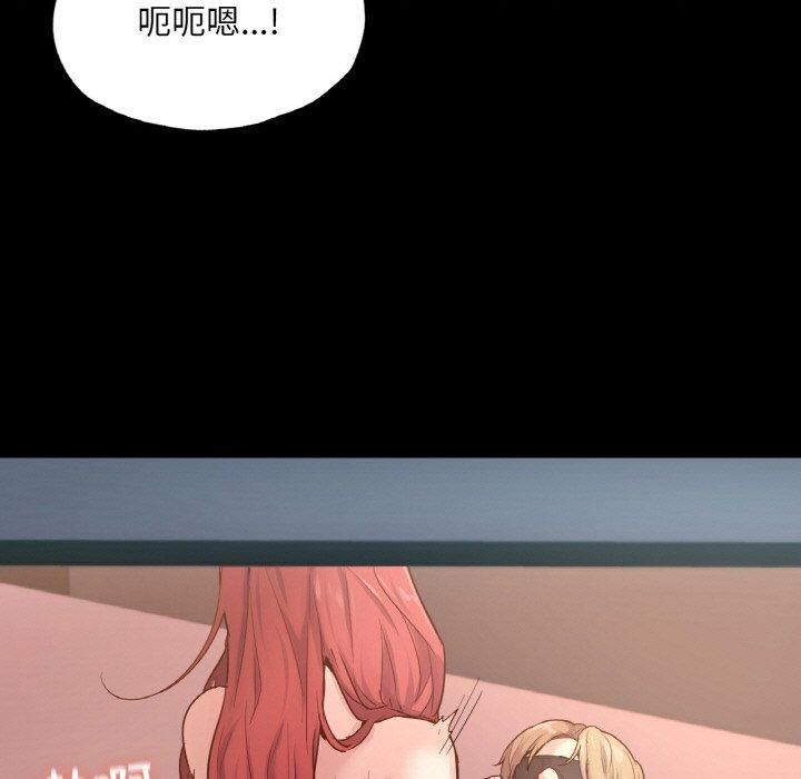 在学校达咩！第39話