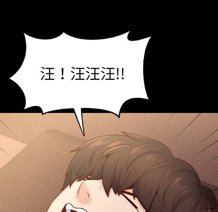 在学校达咩!第39話