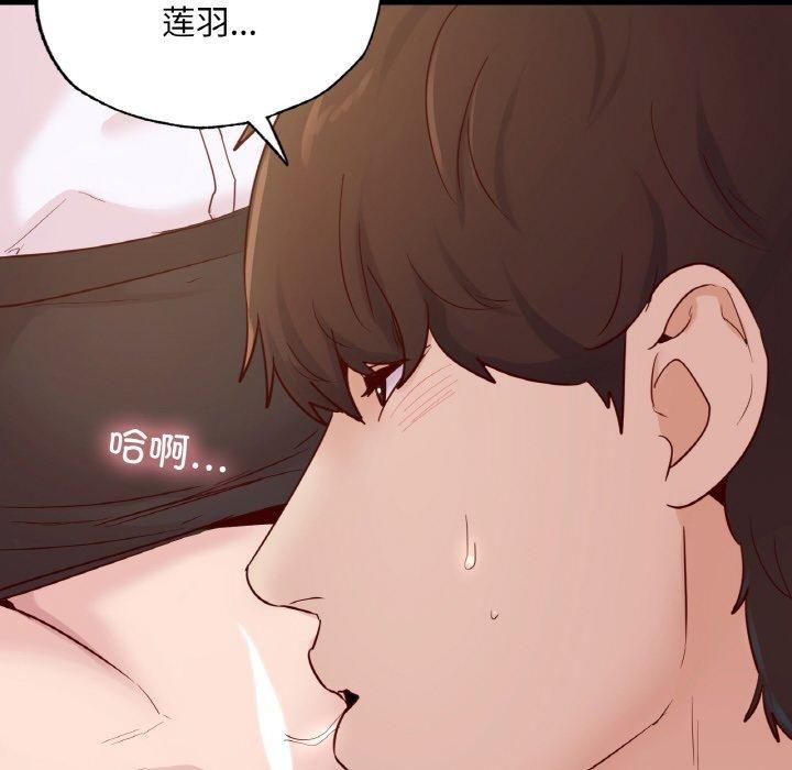 在学校达咩!第39話