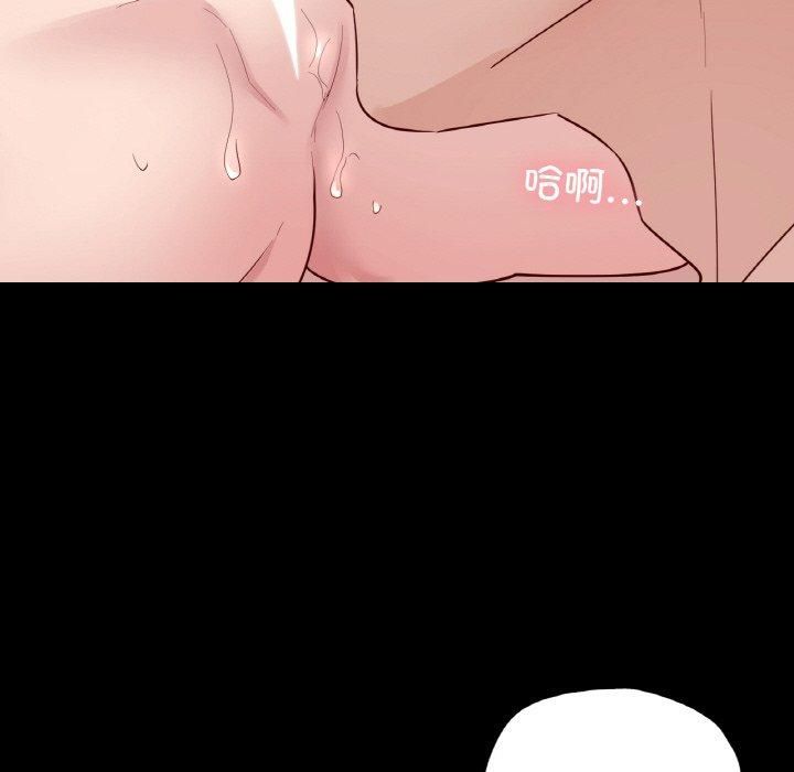 在学校达咩!第39話