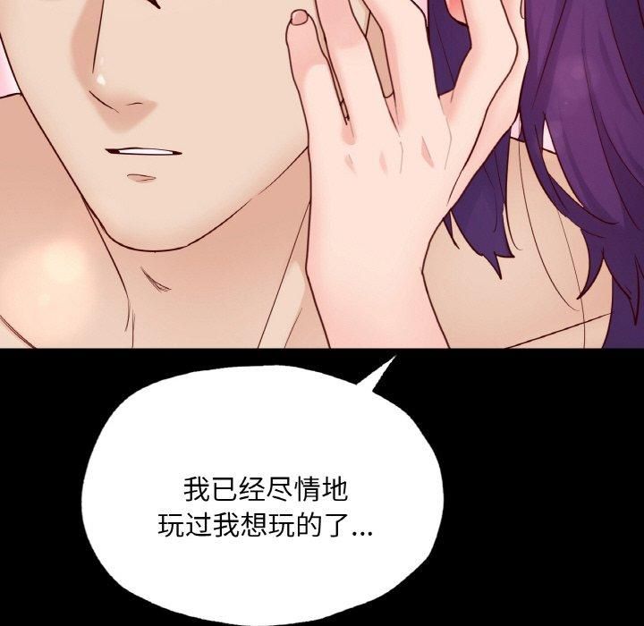 在学校达咩!第39話