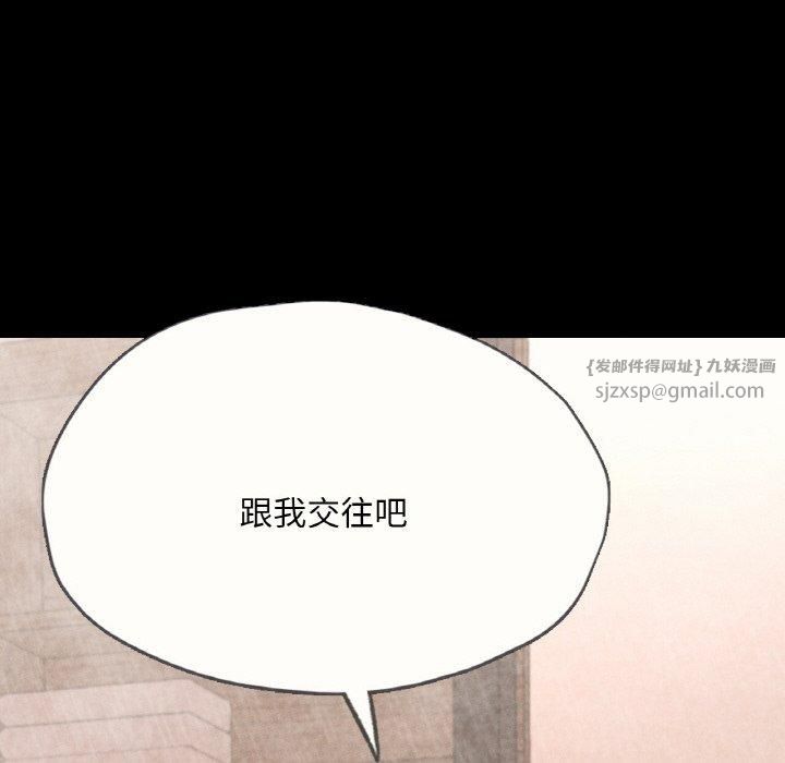 在学校达咩!第39話