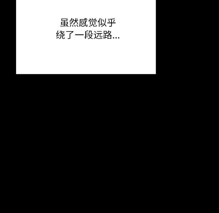 在学校达咩！第39話