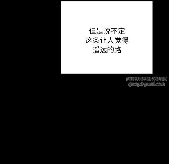 在学校达咩!第39話