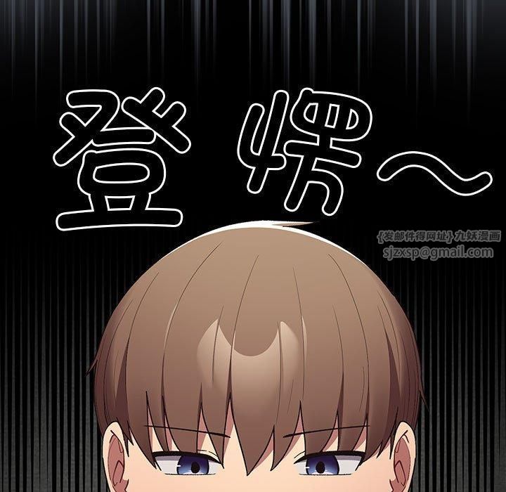 游戏规则我来定第74話