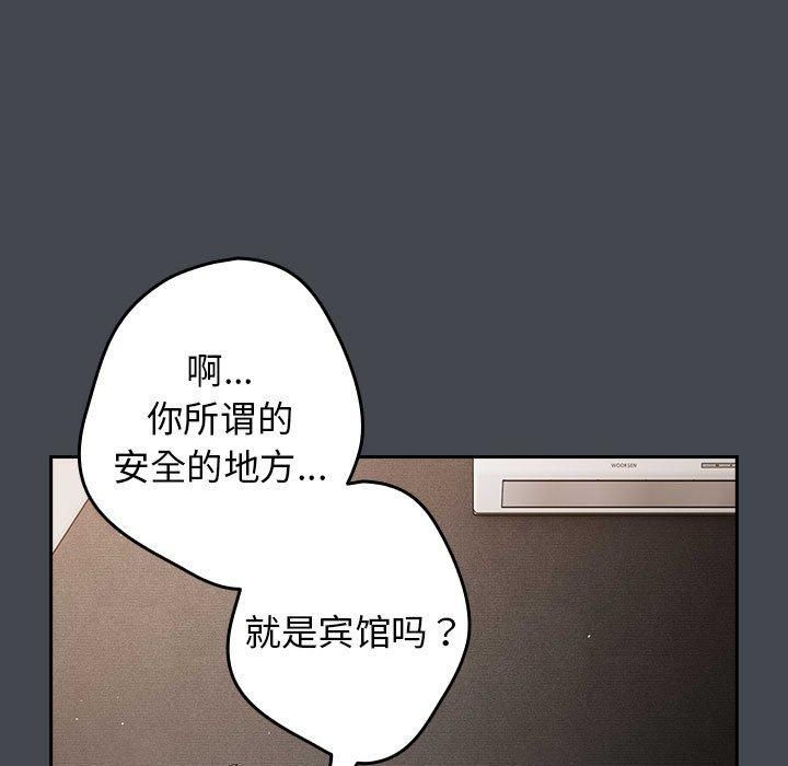 游戏规则我来定第74話