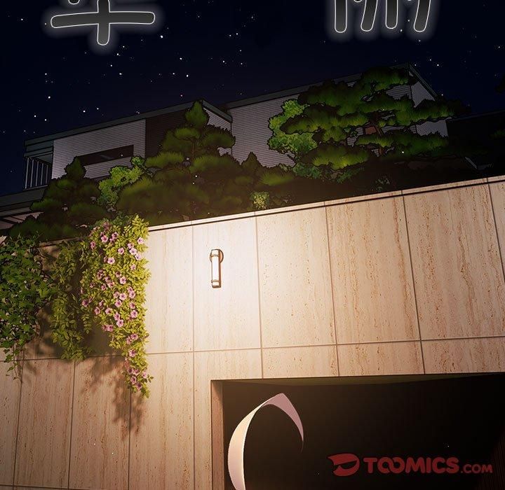 游戏规则我来定第74話