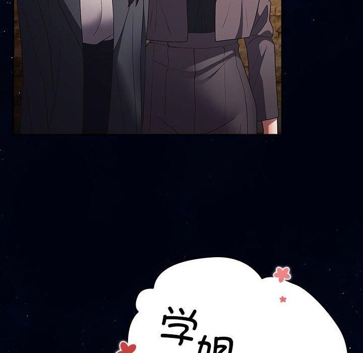 游戏规则我来定第74話