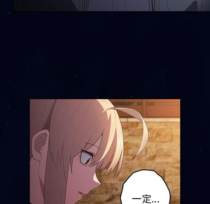 游戏规则我来定第74話