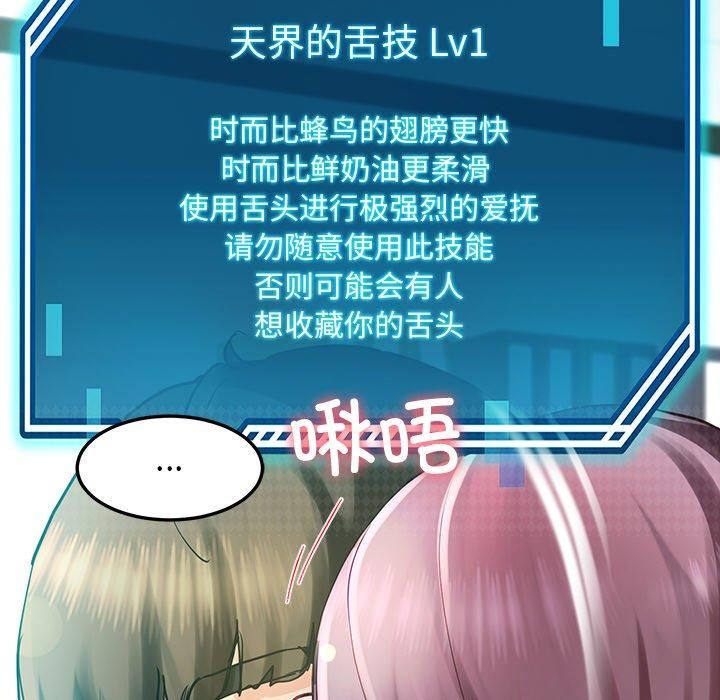 后宫之王第8話