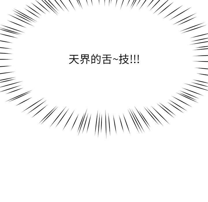 后宫之王第8話