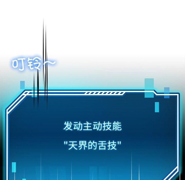 后宫之王第8話