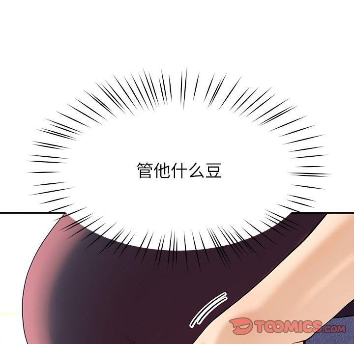 后宫之王第8話