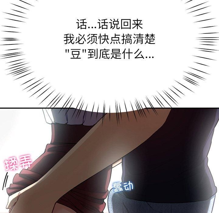 后宫之王第8話