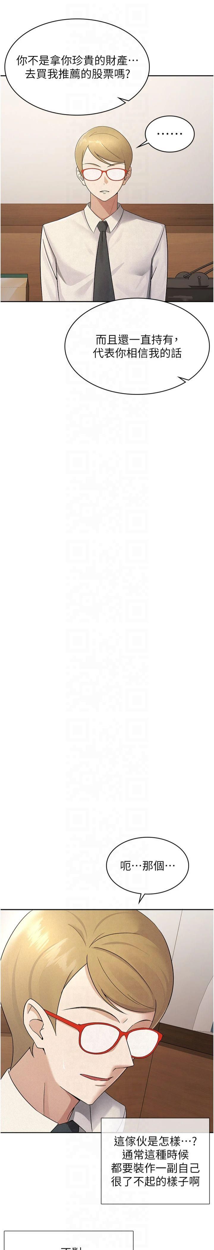 税金女友第13話-在婊子滿滿的酒店找尋真心