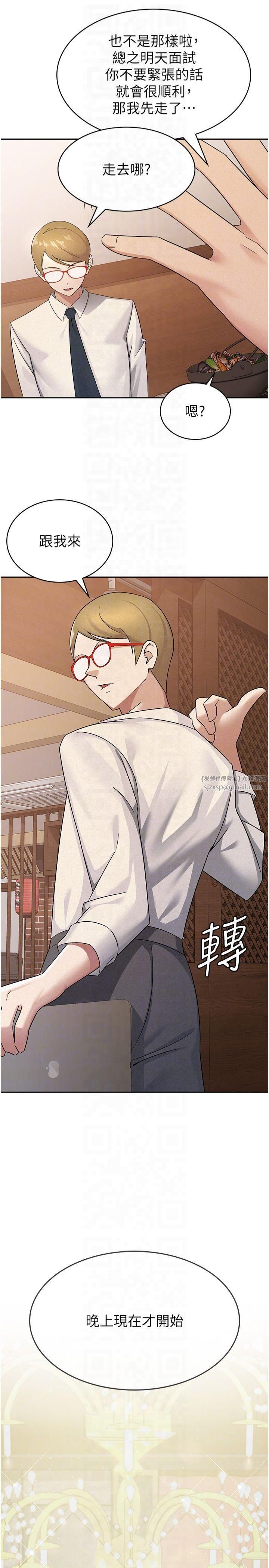 税金女友第13話-在婊子滿滿的酒店找尋真心