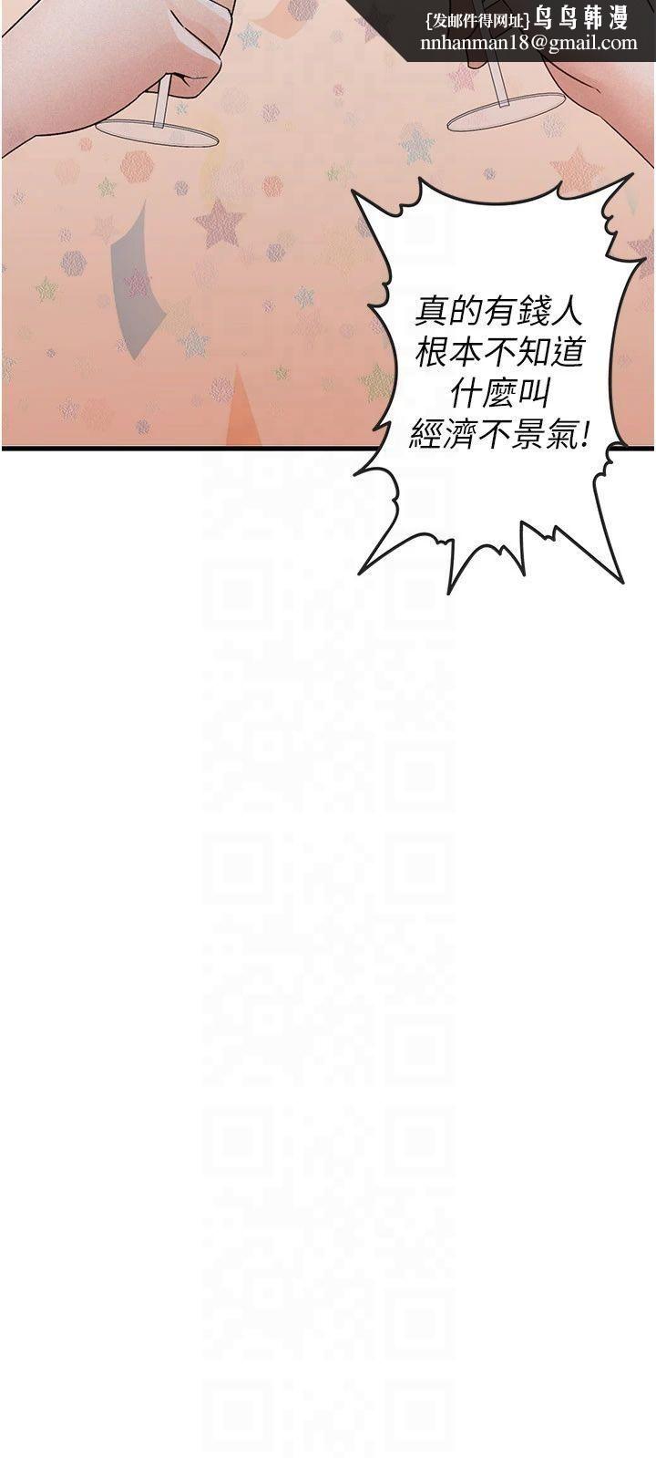 税金女友第13話-在婊子滿滿的酒店找尋真心