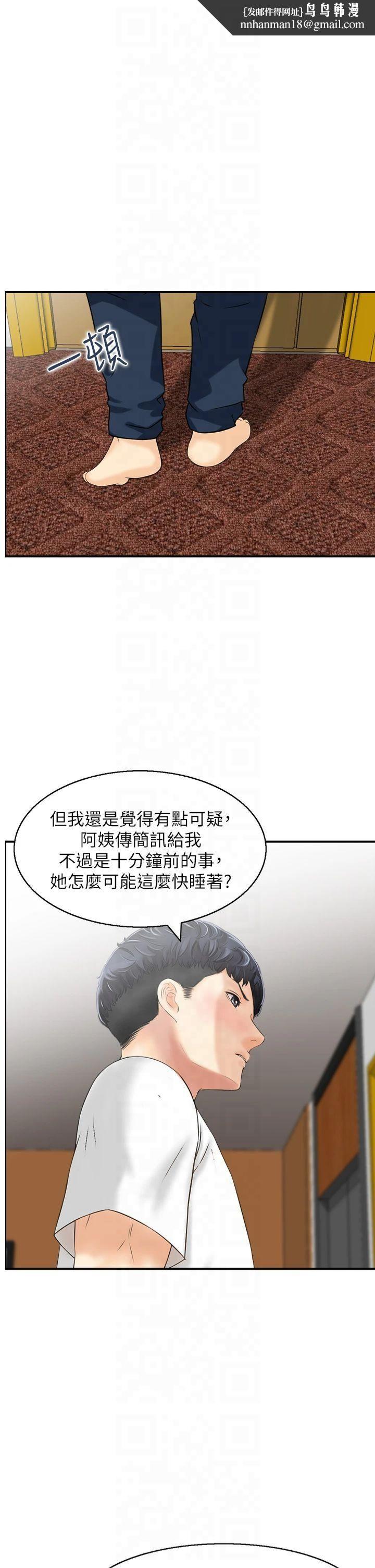 人妻控第23話-熟女的滋味無法擋