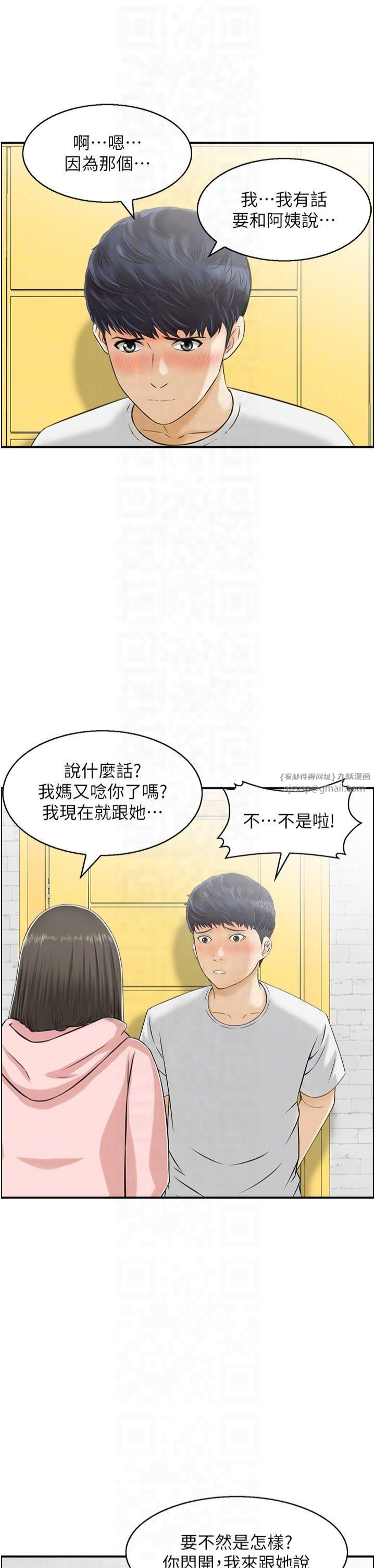 人妻控第23話-熟女的滋味無法擋