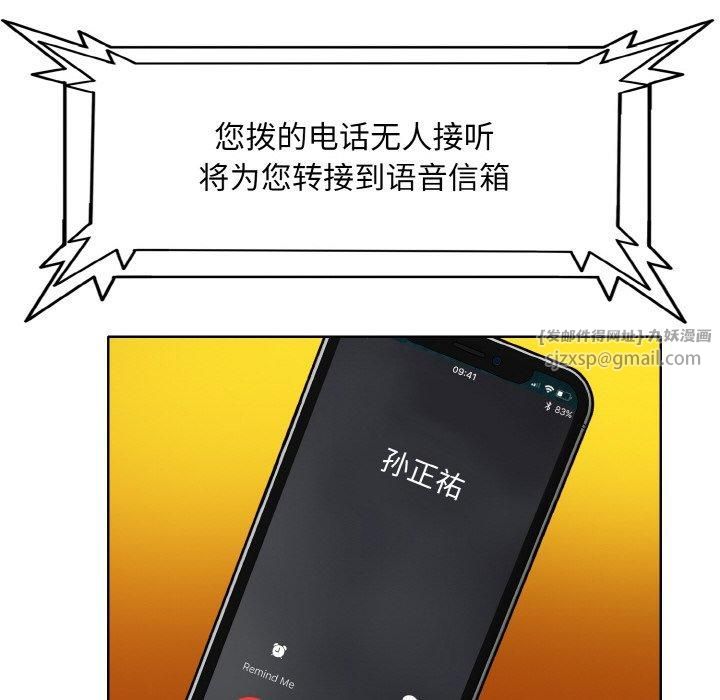 一杆入洞第43話