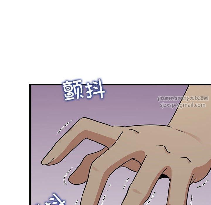 发小碰不得第42話