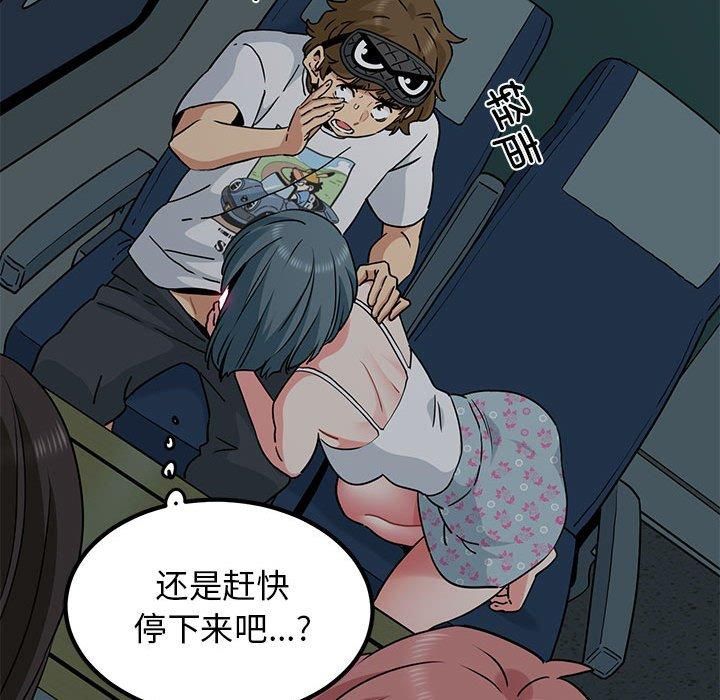 发小碰不得第42話