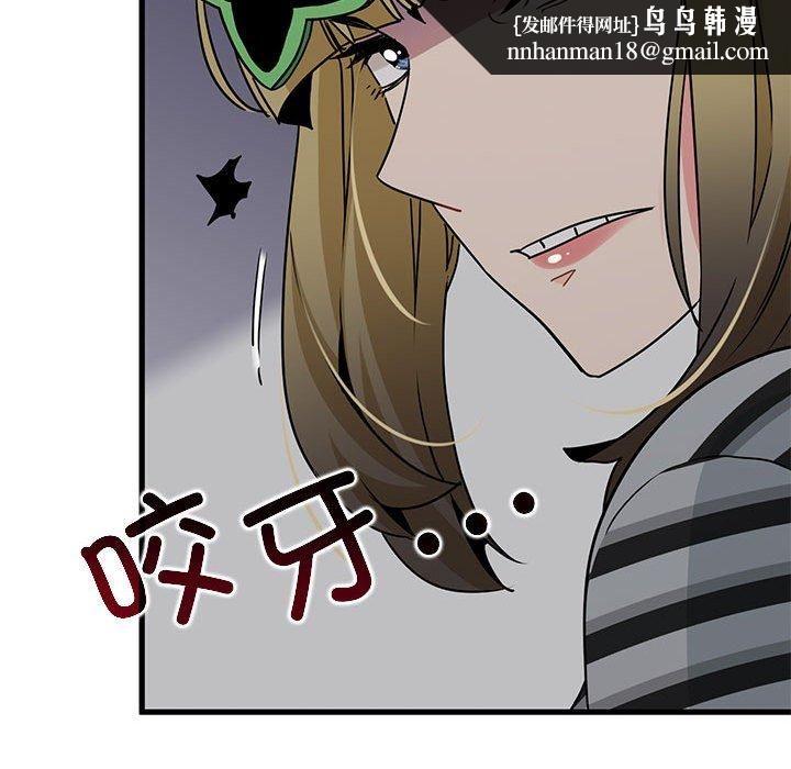 发小碰不得第42話