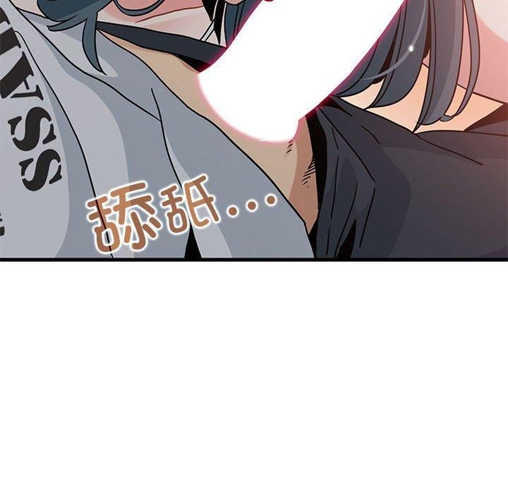 发小碰不得第42話