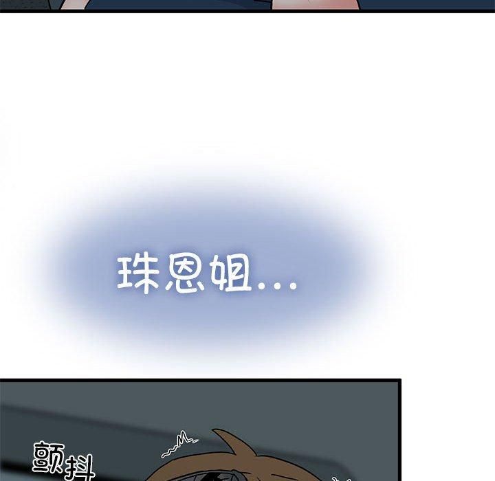 发小碰不得第42話