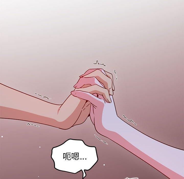 发小碰不得第42話