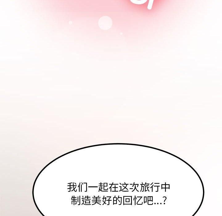 发小碰不得第42話