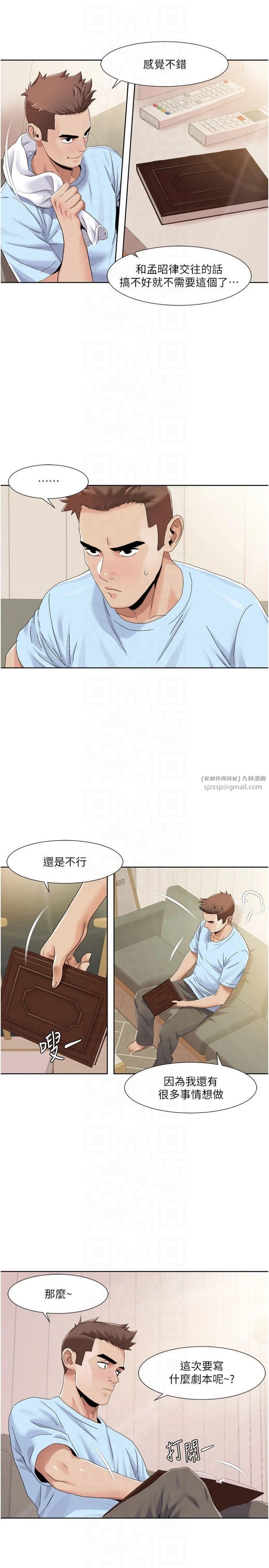 我的性福剧本第47話-在大庭廣眾下自慰