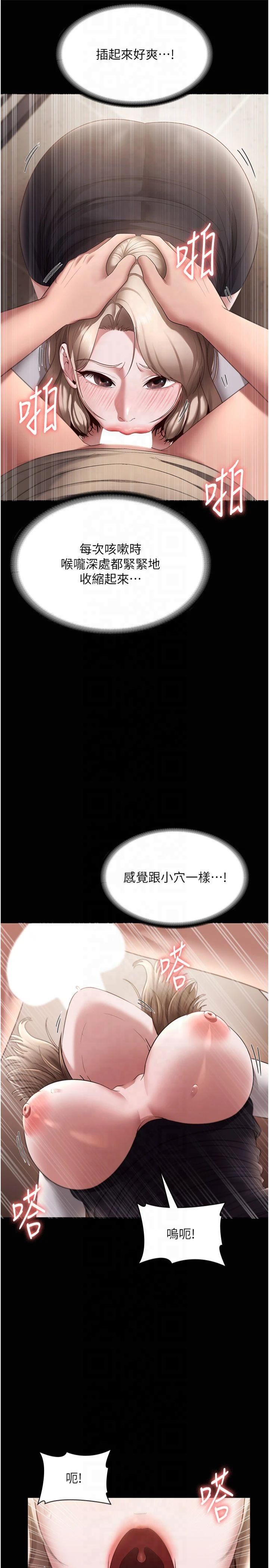 老闆娘的诱惑第28話-上上下下抽插不停