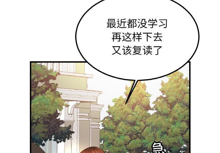 亲密一家人第55話