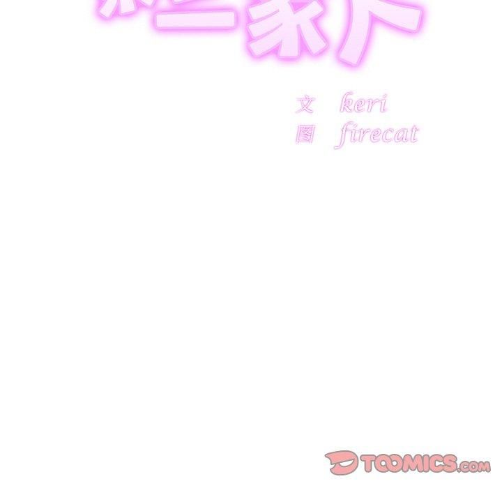 亲密一家人第55話