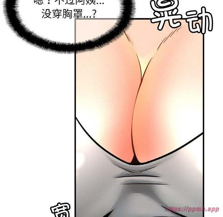 亲密一家人第55話