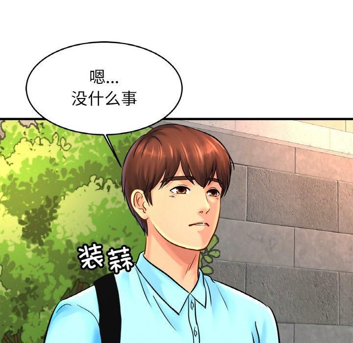亲密一家人第55話