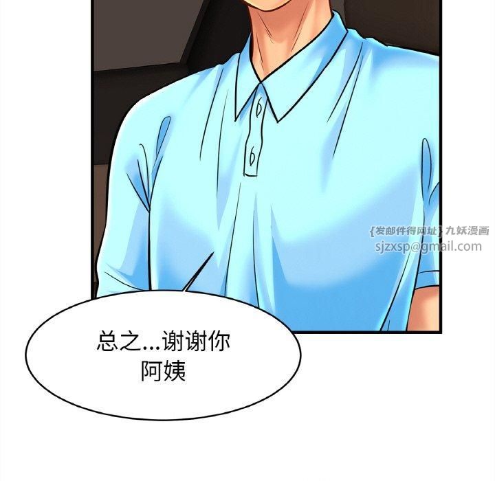 亲密一家人第55話