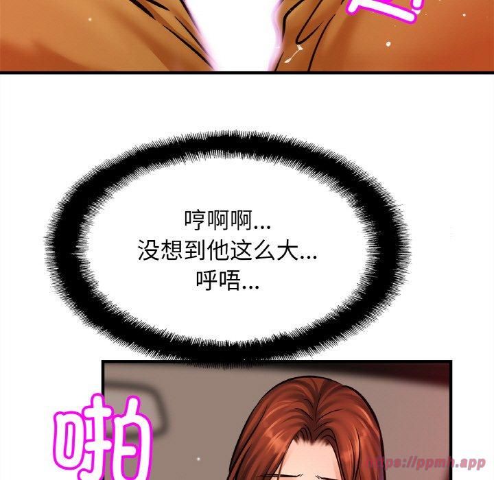 亲密一家人第55話
